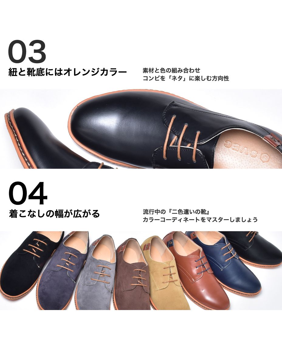 シュベック SVEC 軽量ソールオックスフォードシューズ （ベージュスエード） ベージュスエード