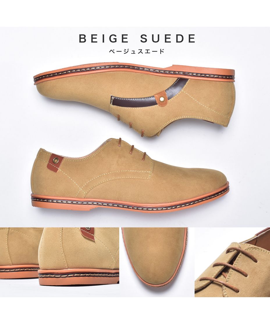 シュベック SVEC 軽量ソールオックスフォードシューズ （ベージュスエード） ベージュスエード