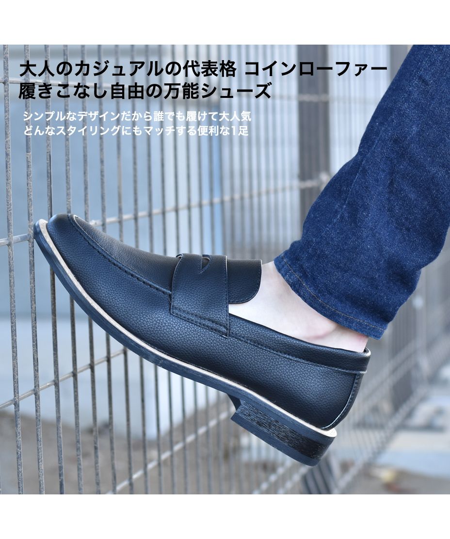 シュベック SVEC ペニーローファー