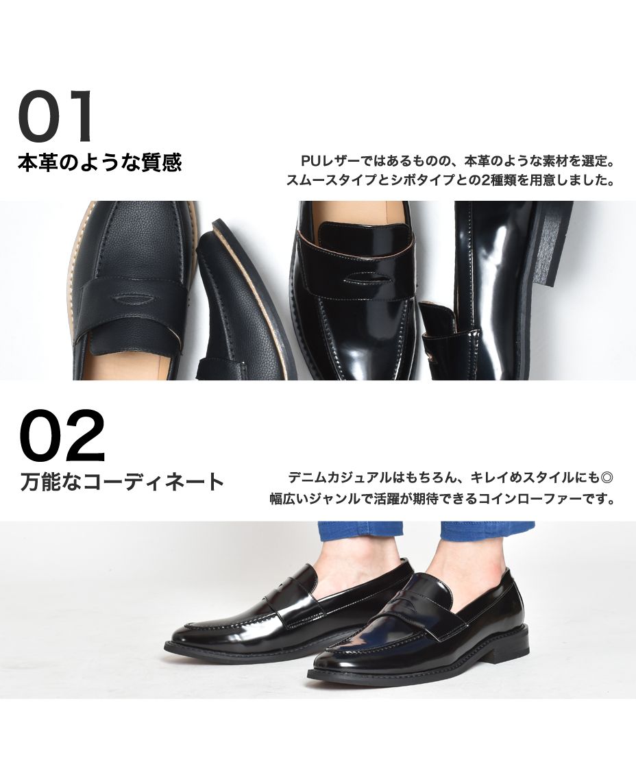 シュベック SVEC ペニーローファー