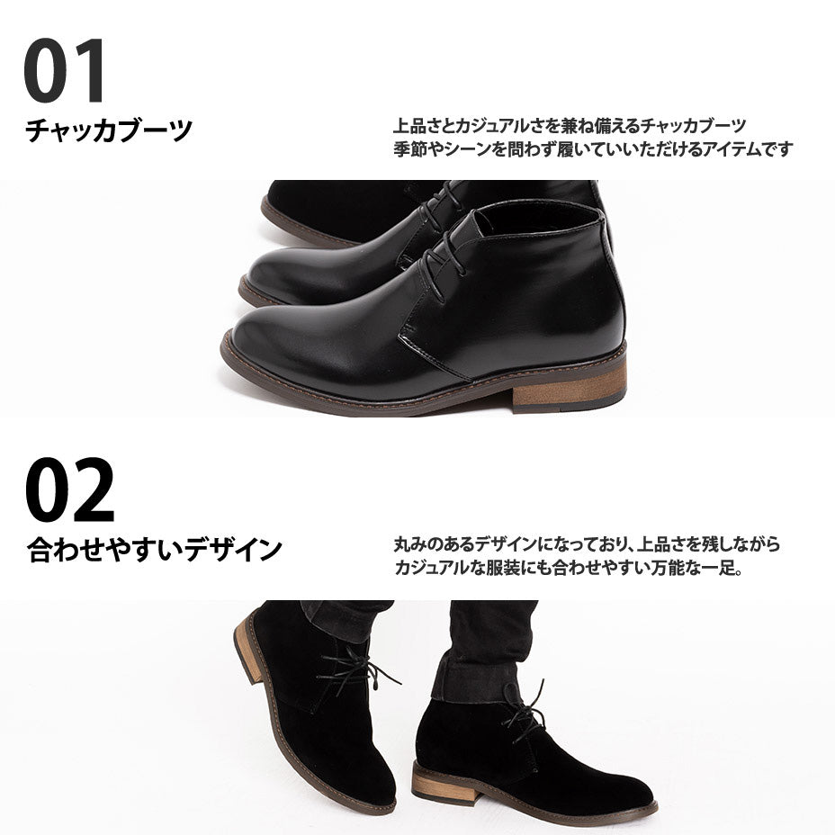 シュベック SVEC ミニマム チャッカブーツ