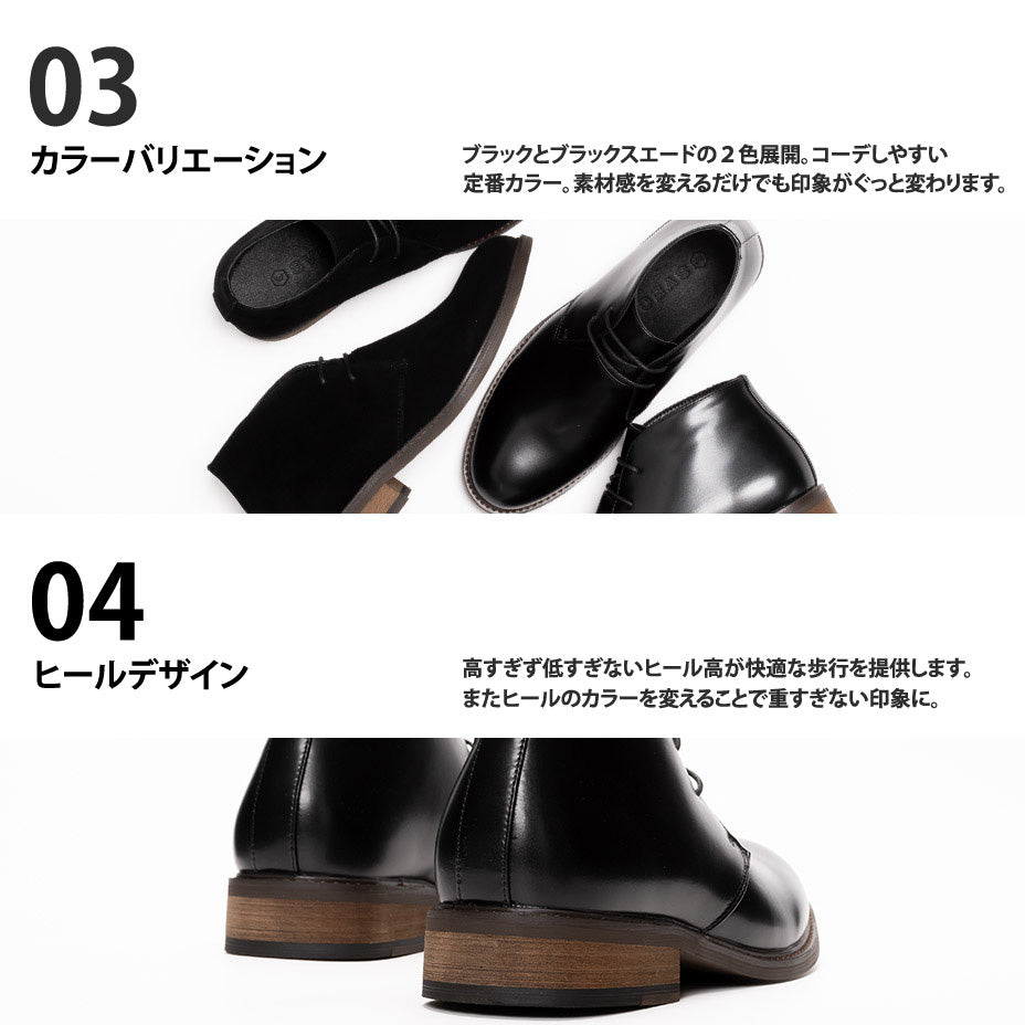 シュベック SVEC ミニマム チャッカブーツ