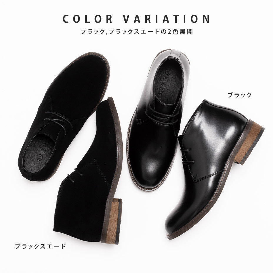 シュベック SVEC ミニマム チャッカブーツ