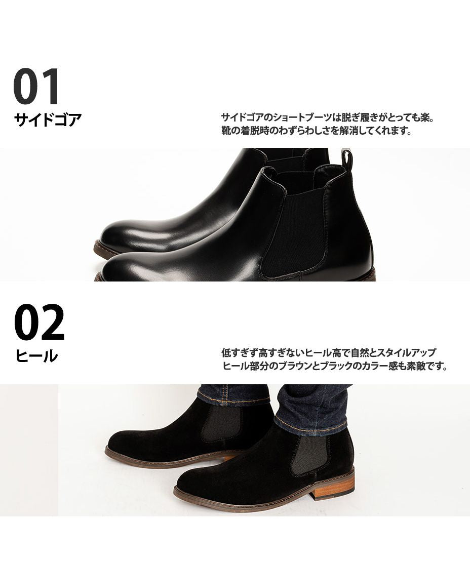 シュベック SVEC サイドゴア チェルシーブーツ
