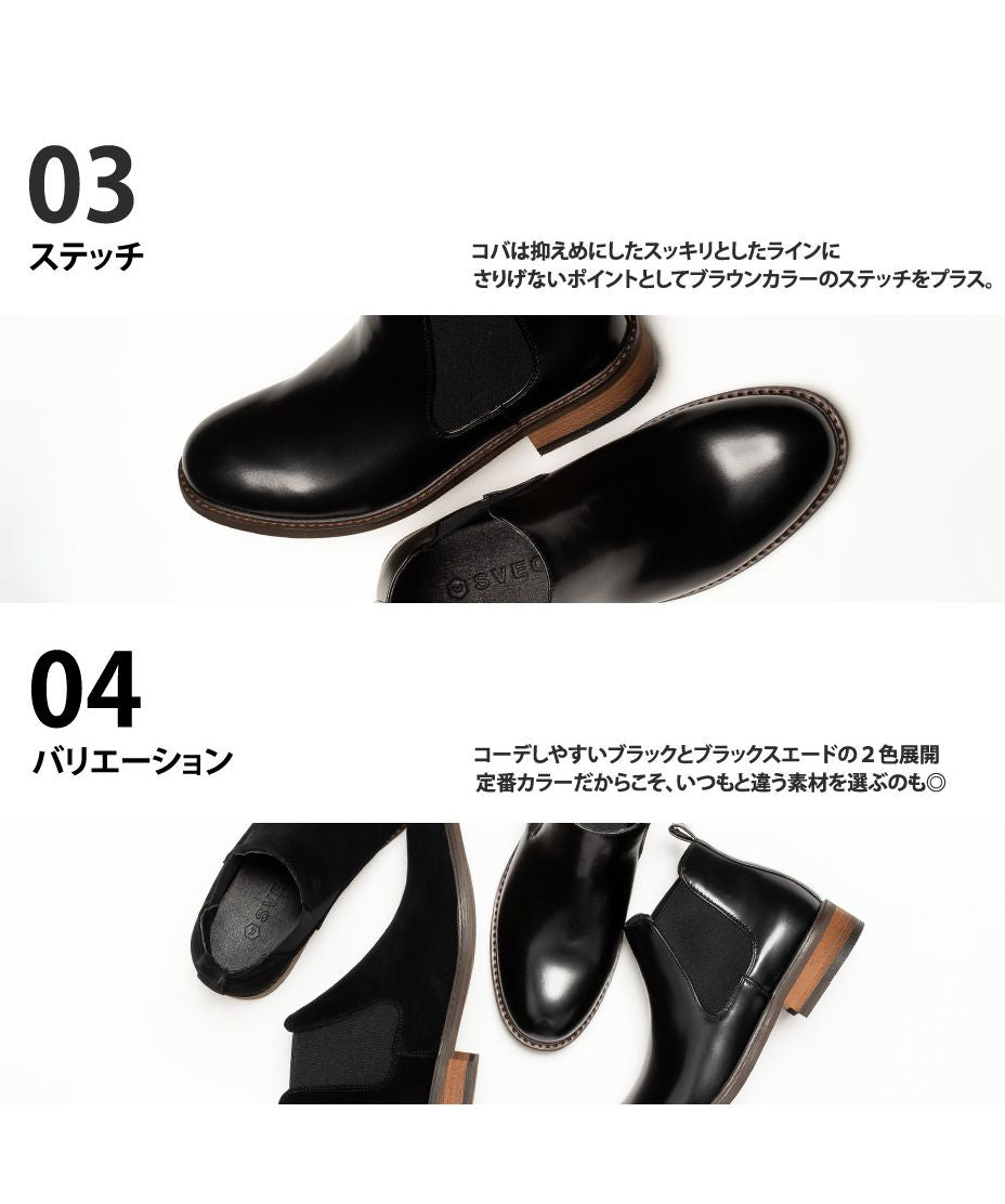 SVEC Side Gore Chelsea Boots