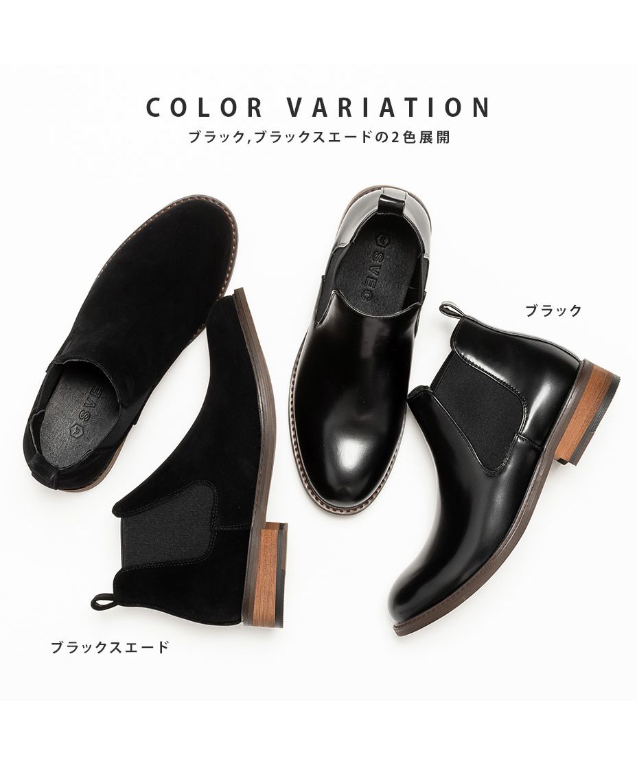 シュベック SVEC サイドゴア チェルシーブーツ