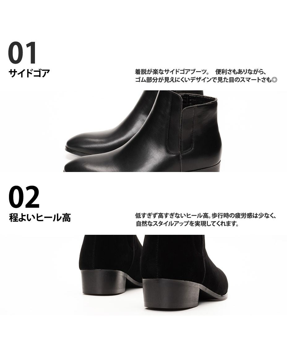 シュベック SVEC サイドゴアブーツ