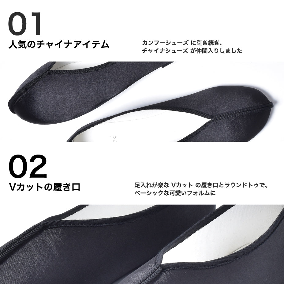 シュベック SVEC ぺたんこパンプスチャイナシューズ
