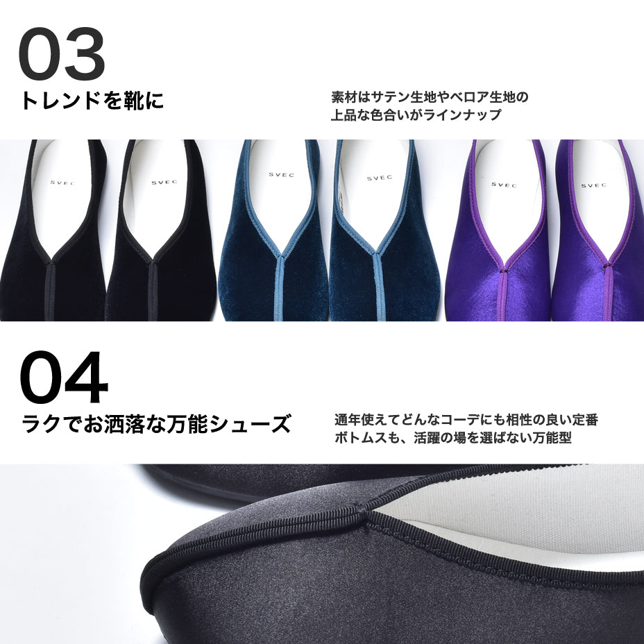 シュベック SVEC ぺたんこパンプスチャイナシューズ