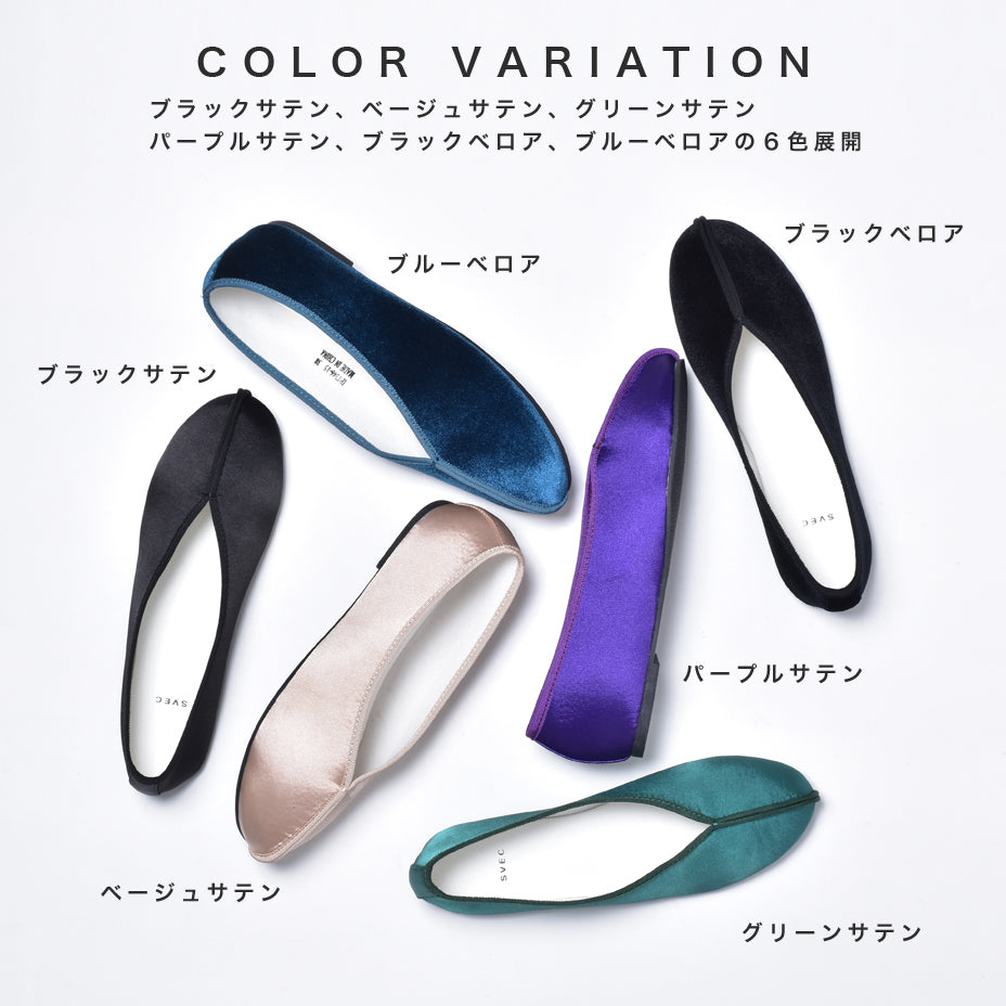 シュベック SVEC ぺたんこパンプスチャイナシューズ