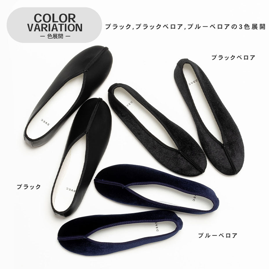 シュベック SVEC ぺたんこパンプスチャイナシューズ
