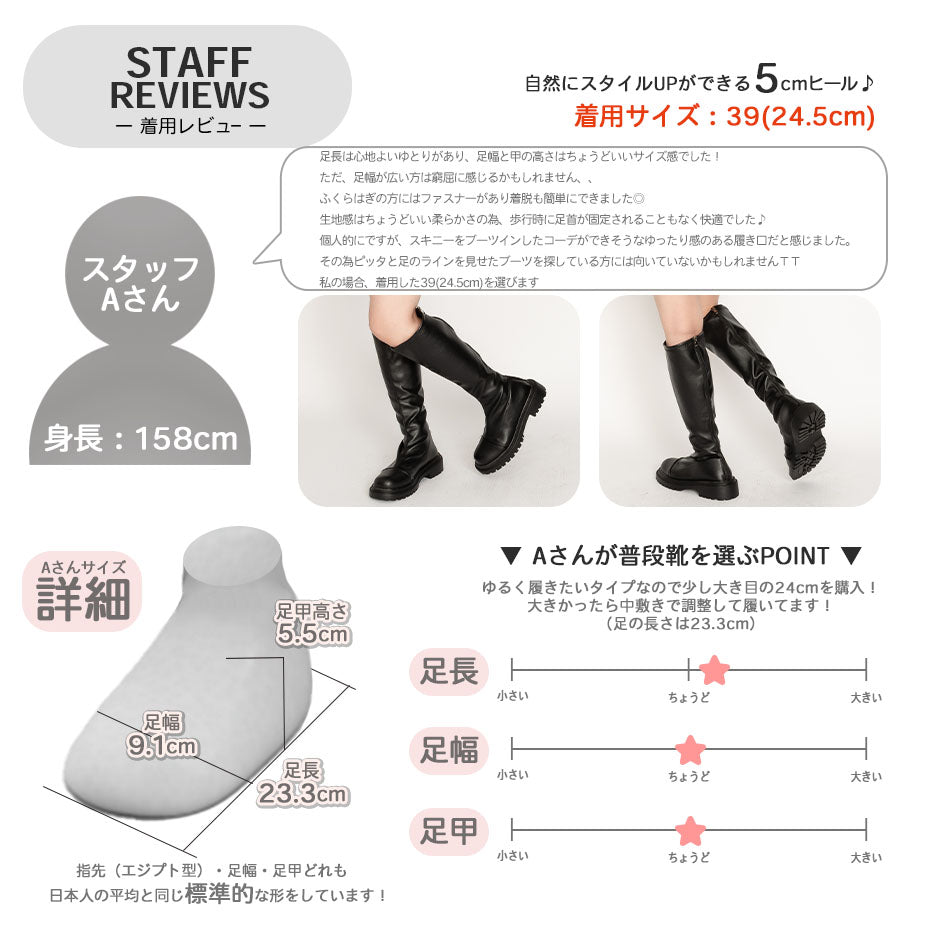 シュベック SVEC 厚底ロングブーツ