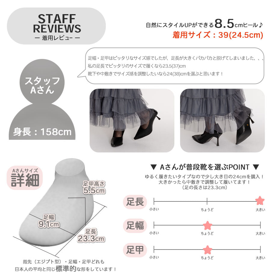 シュベック SVEC ポインテッドトゥ ハイヒール コバ パンプス