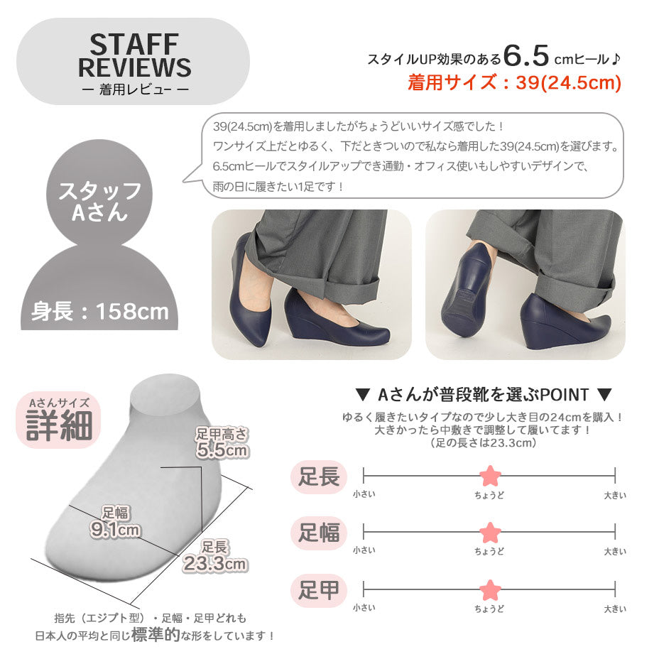 シュベック SVEC ウェッジソールレインパンプス