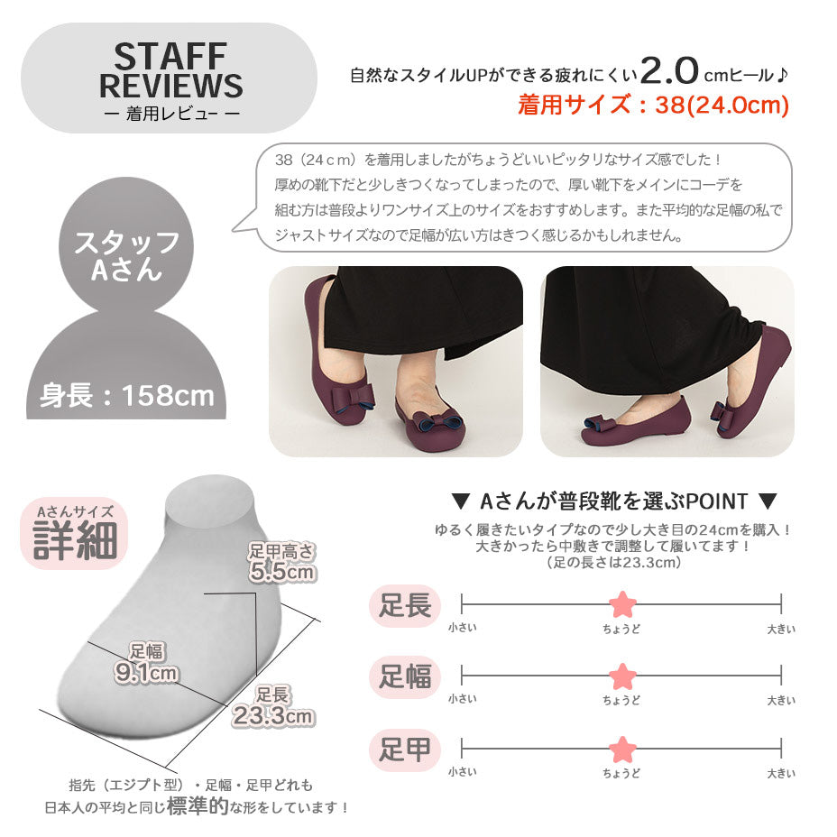 シュベック SVEC ぺたんこリボンレインパンプス
