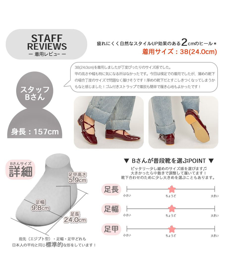 シュベック SVEC クロスストラップローヒールパンプス