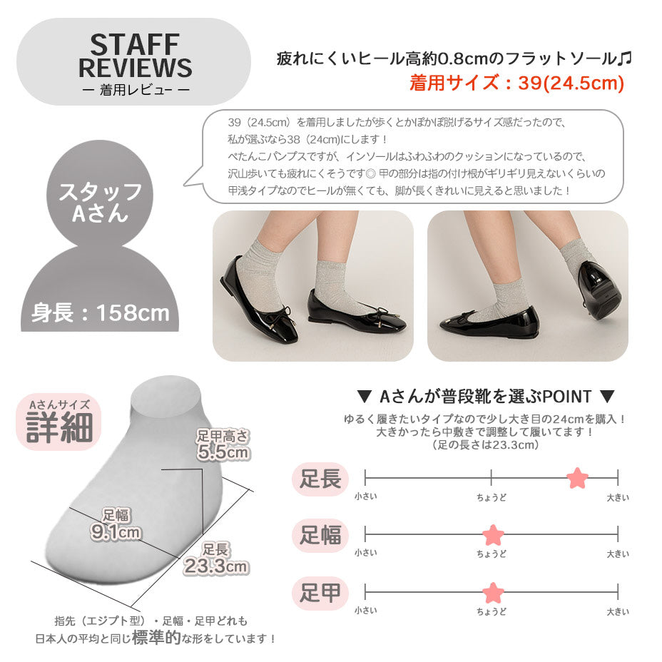 シュベック SVEC スクエアヒールバレエパンプス