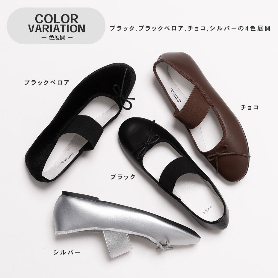 シュベック SVEC ストラップゴアカンフーシューズ