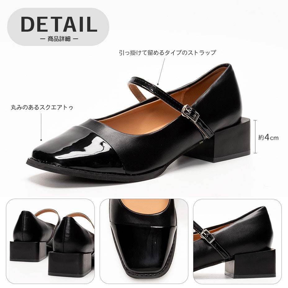 シュベック SVEC ブロックヒールストラップパンプス