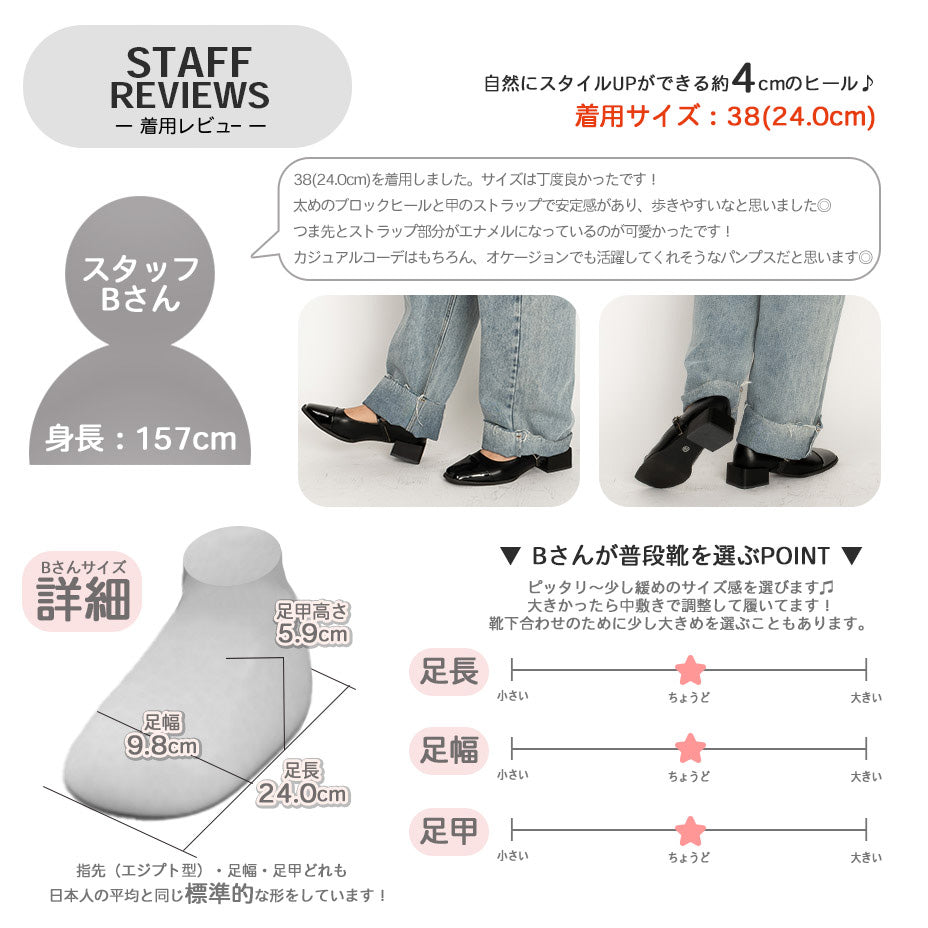 シュベック SVEC ブロックヒールストラップパンプス