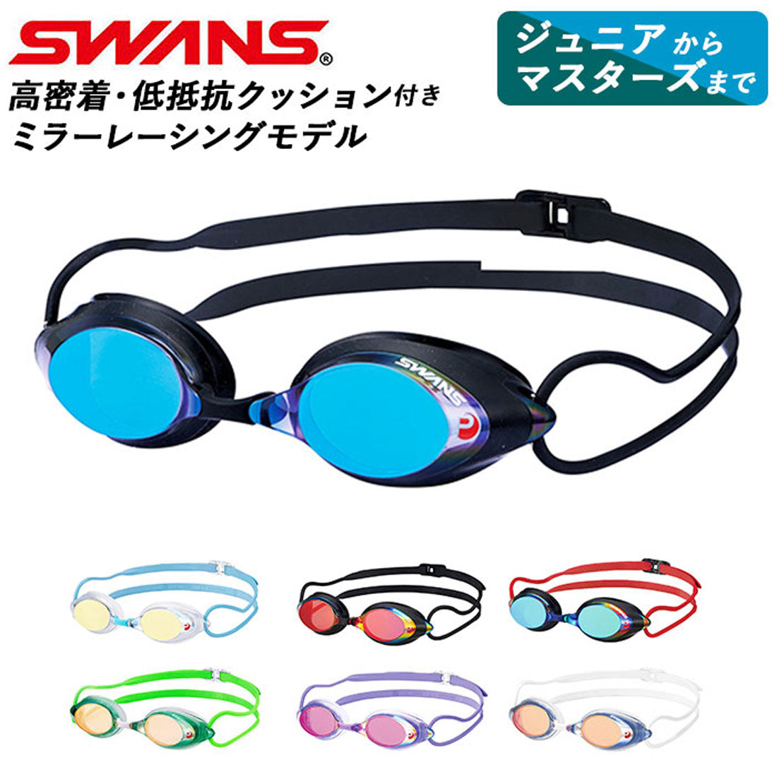 スワンズ SWANS SRX-M PAF SRX スイムゴーグル