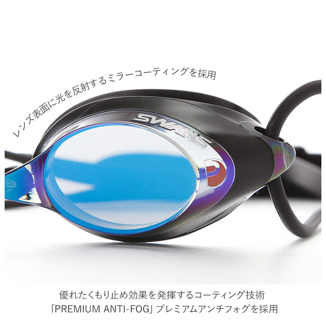 スワンズ SWANS SRX-M PAF SRX スイムゴーグル