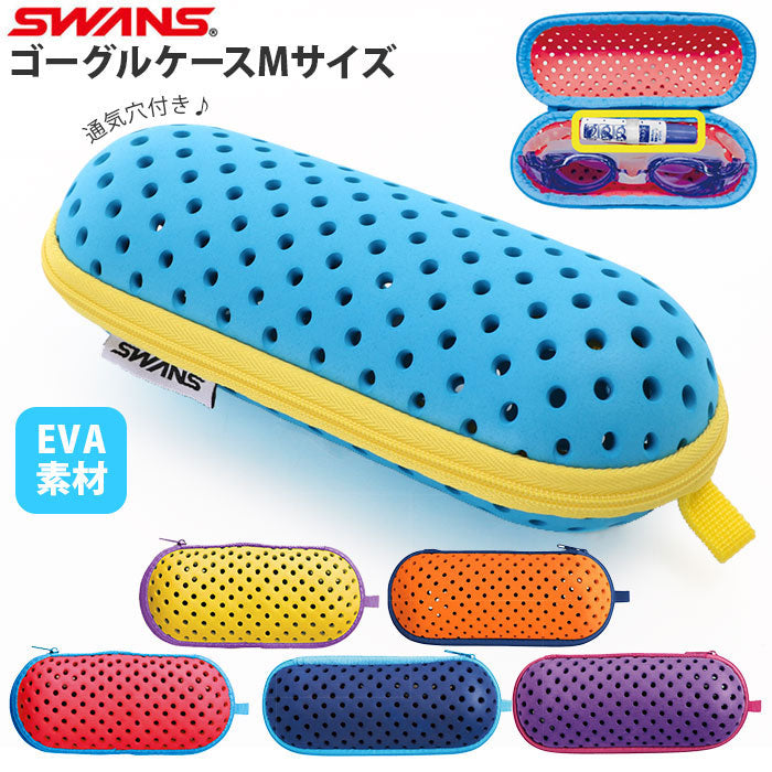 スワンズ SWANS SWANS スワンズ ゴーグルケース SA-141 Mサイズ