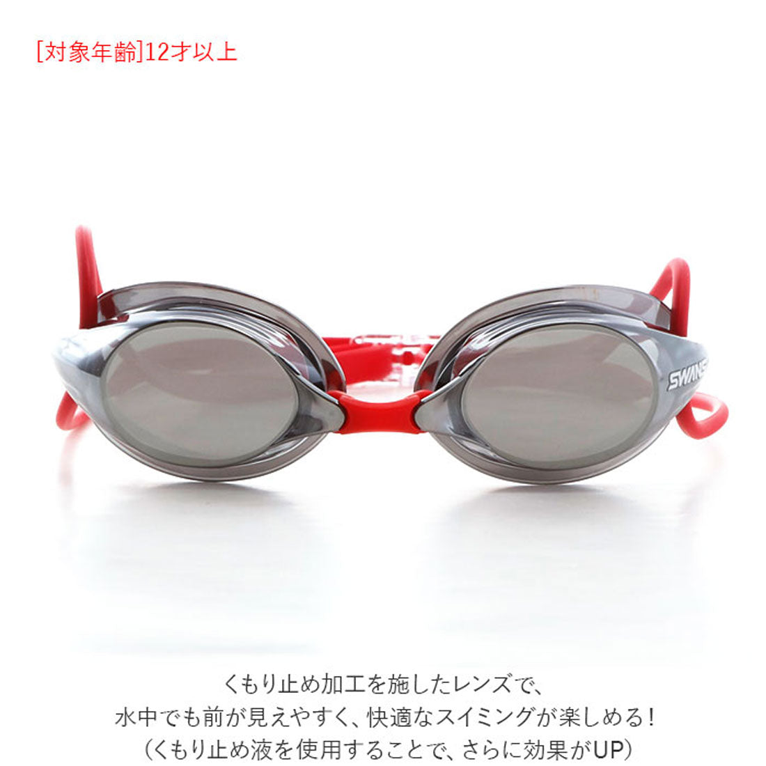 スワンズ SWANS SR-7M Racing スイムゴーグル