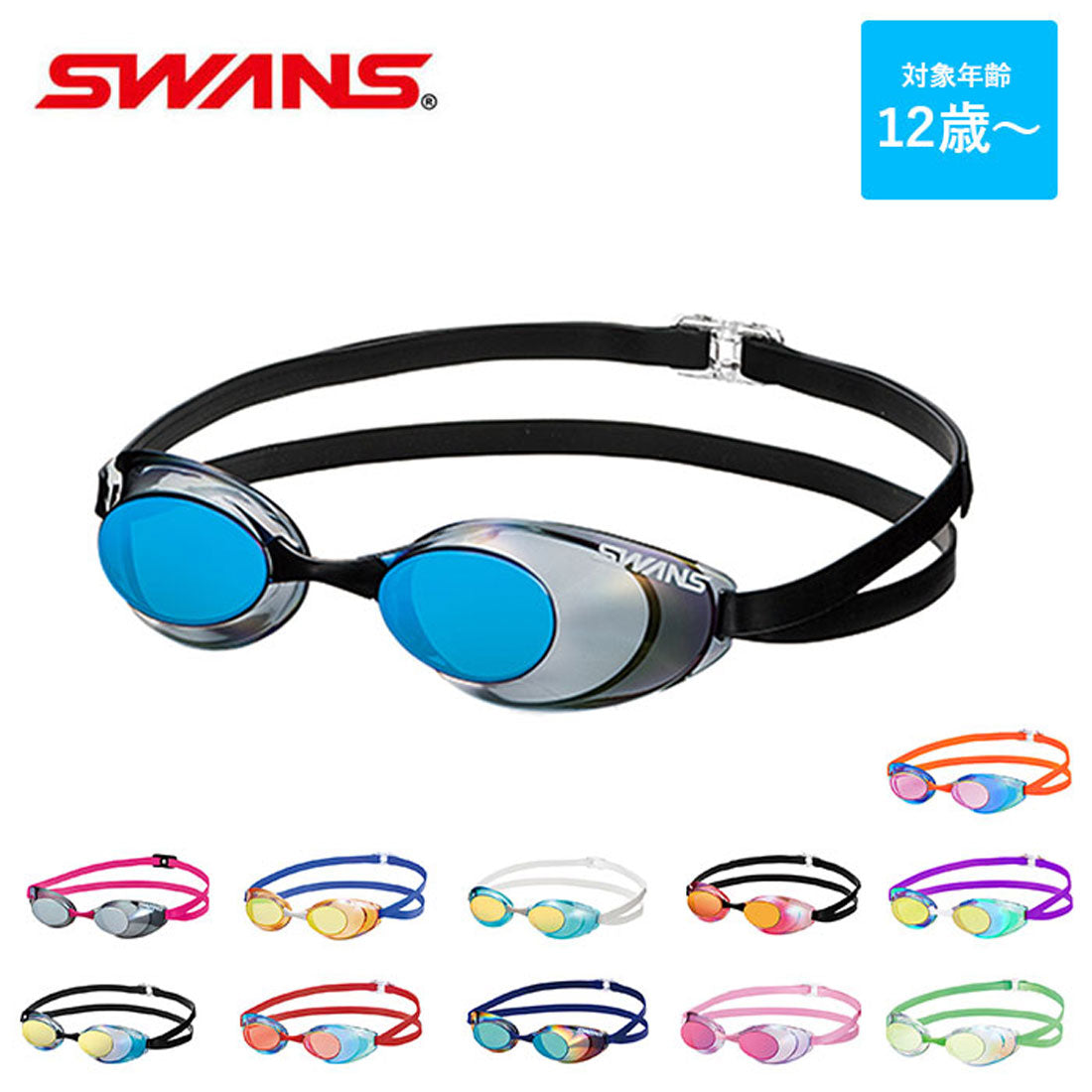 スワンズ SWANS SR-10M Sniper スイムゴーグル