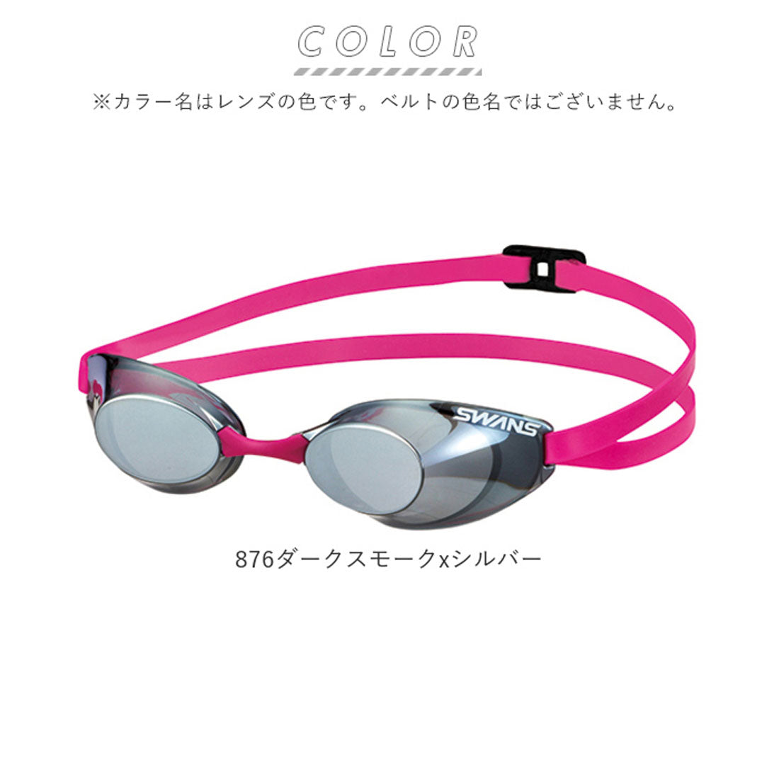 スワンズ SWANS SR-10M Sniper スイムゴーグル