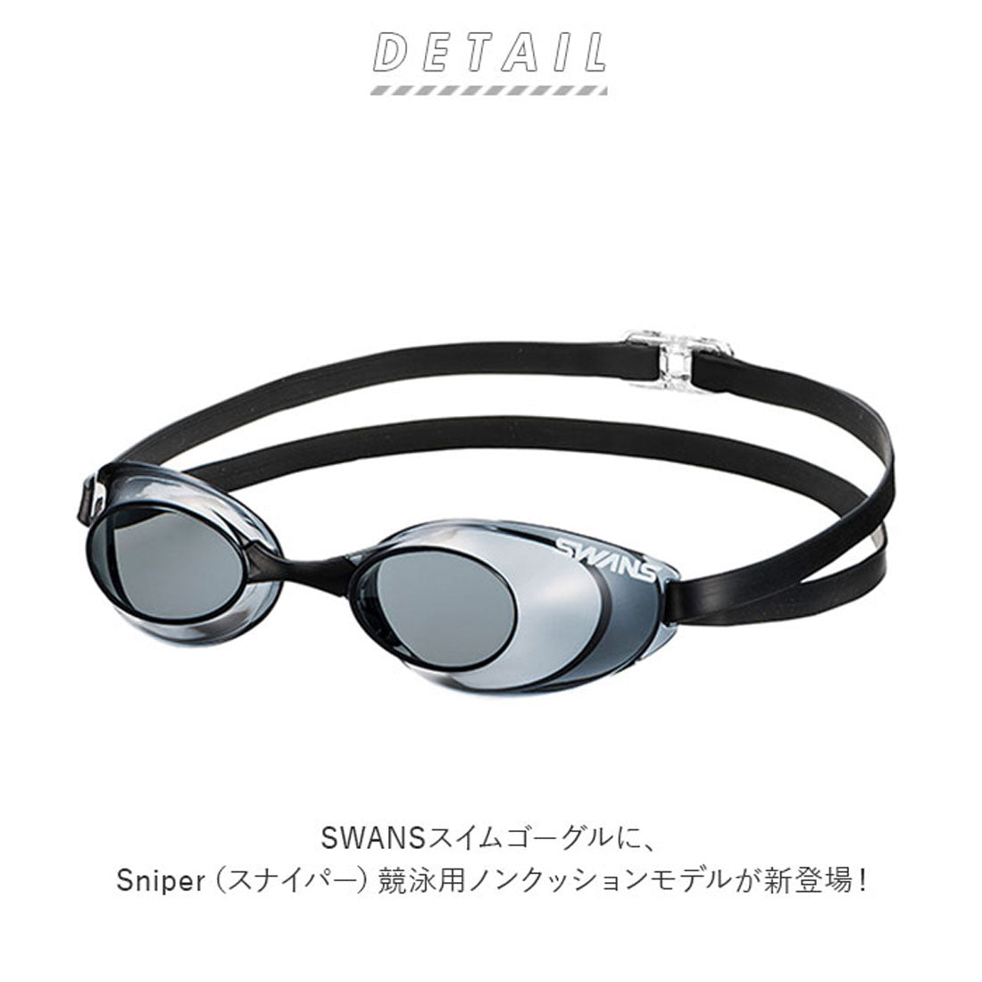 スワンズ SWANS SR-10N Sniper スイムゴーグル