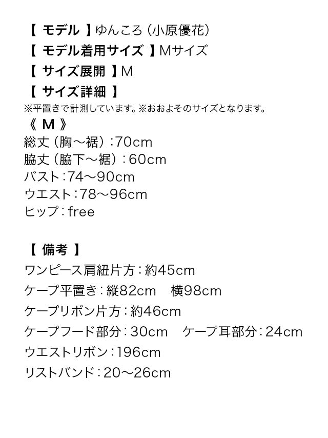 ティカ Tika クリスマスコスプレうさ耳フード付きケープ×ノースリーブAラインワンピースサンタコスチューム4点セット【返品不可商品】