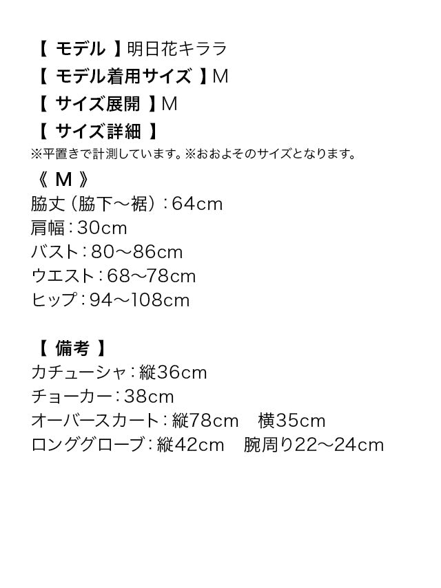 ティカ Tika バニーガールコスプレ衣装フロントスピンドルコルセットフィッシュテールワンピース5点セット【返品不可商品】（ホワイト） ホワイト