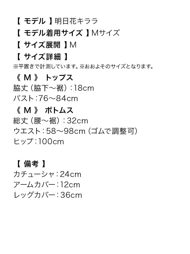 ティカ Tika バニーコスプレ衣装ファーツーピース5点セット【返品不可商品】