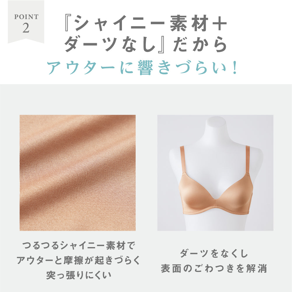 トゥシェ Tuche 神業盛 ボリュームアップブラ ノンワイヤーブラジャー