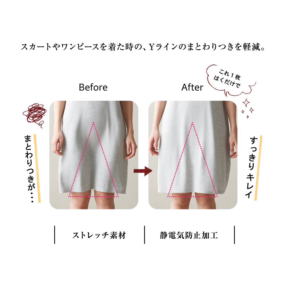 トゥシェ Tuche 【ペチコート】Yラインカバーパンツ （ブラック） ブラック