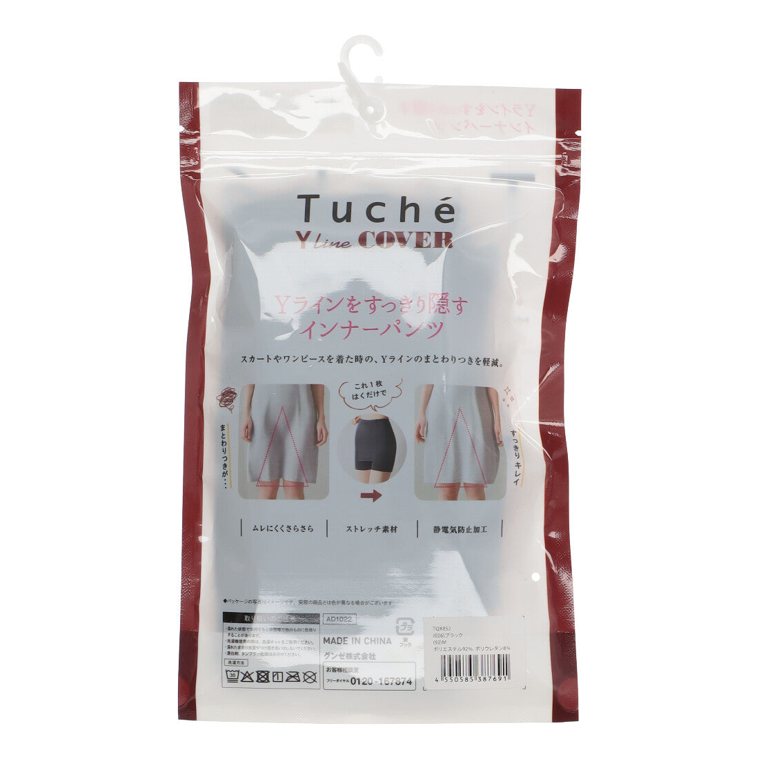トゥシェ Tuche 【ペチコート】Yラインカバーパンツ （ブラック） ブラック