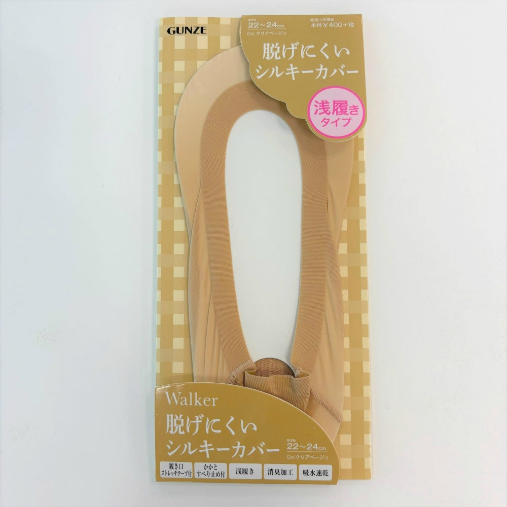 トゥシェ Tuche 脱げにくい シルキータッチカバー （クリアベージュ） クリアベージュ