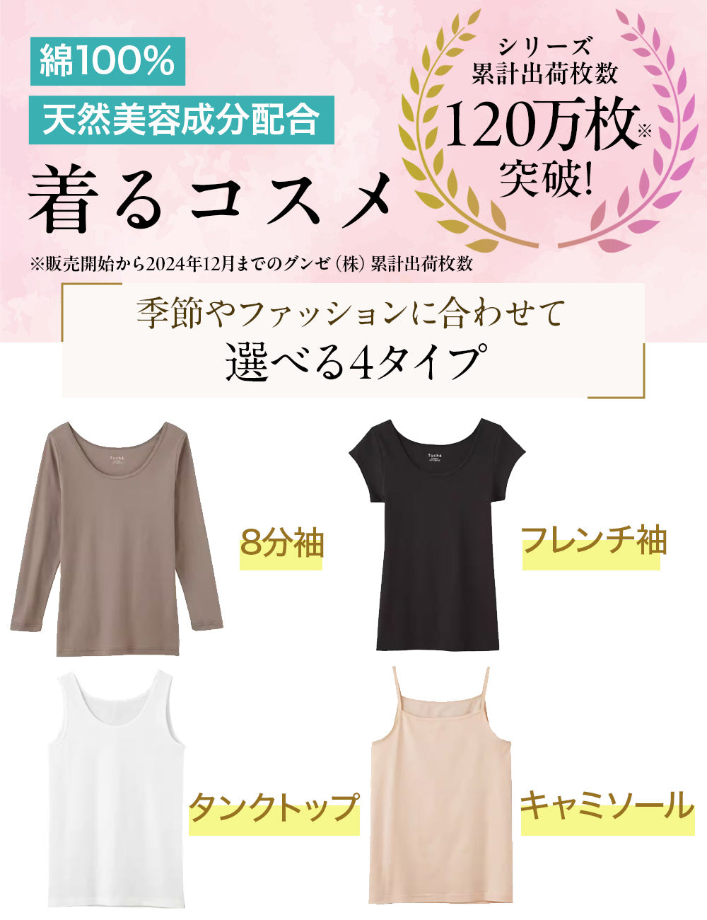 トゥシェ Tuche 綿100％【天然美容成分配合】着るコスメ ショーツ【返品不可商品】 （オフホワイト） オフホワイト