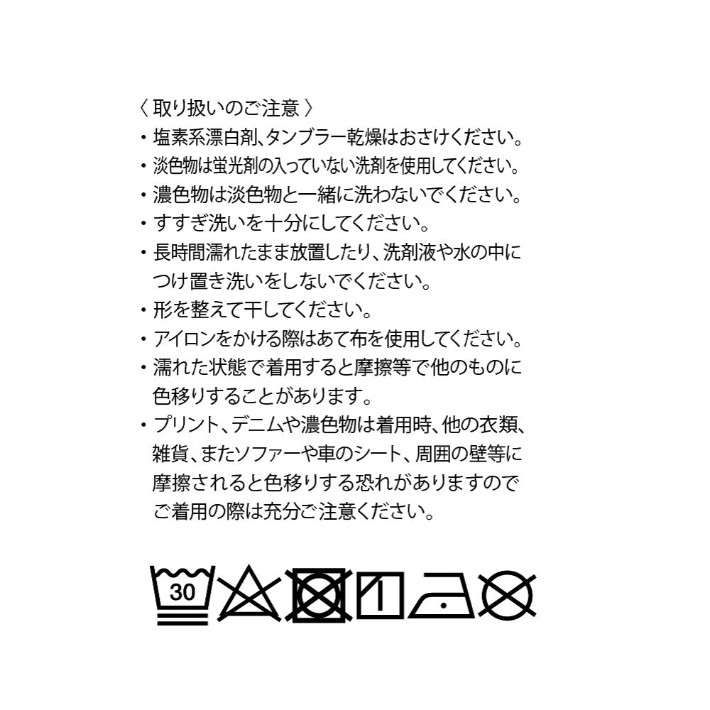 トゥシェ Tuche ストレッチパンツ スキニースタイル レーヨン混 アンクル丈