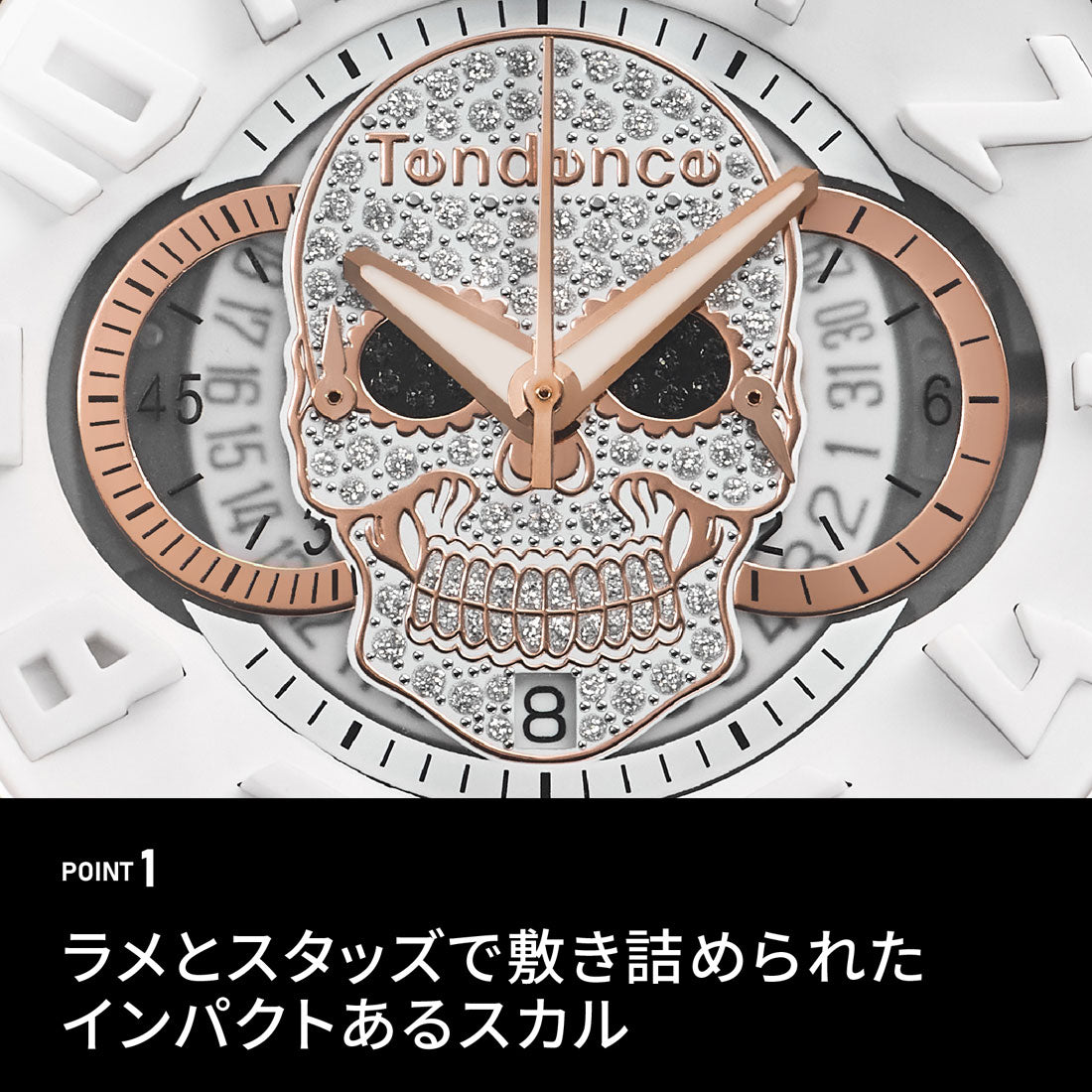 テンデンス Tendence ガリバースカル