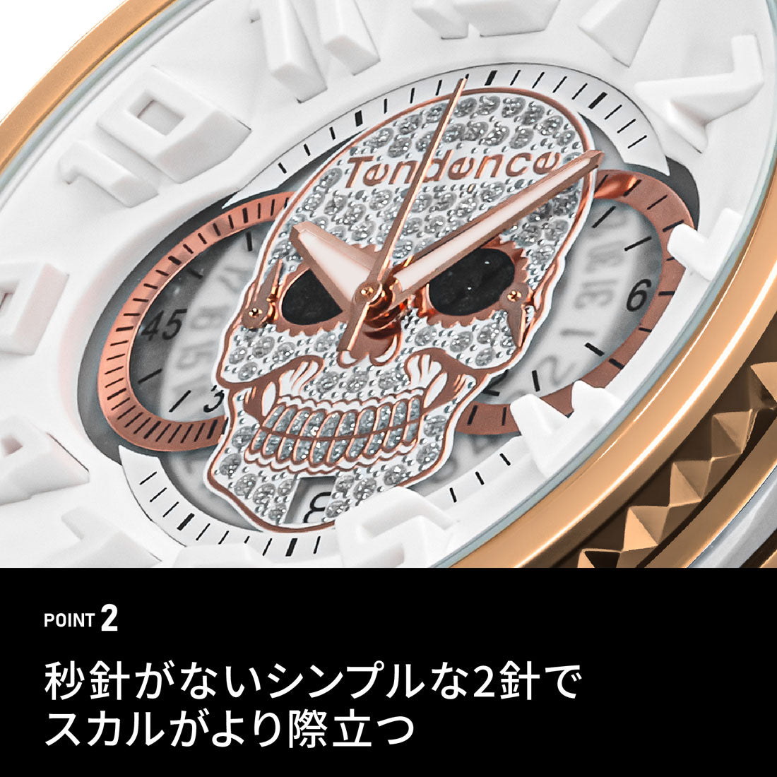 テンデンス Tendence ガリバースカル