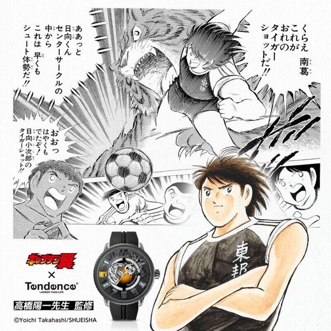 Tsubasa Tendence Captain Tsubasa collaboration men's watch TY532019 Quartz Bla