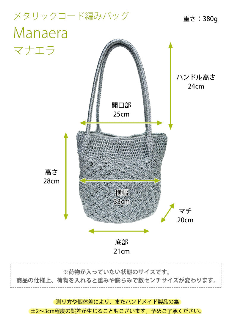 トウキョウヒャッカ 東京百花 【Manaera マナエラ】シルバー （SLV） SLV