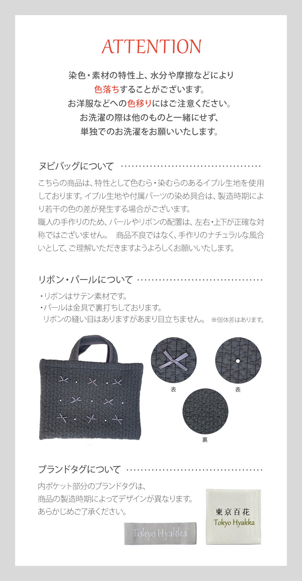 トウキョウヒャッカ 東京百花 【Tote Seryon トートセリョン】リボン＆パール(アンティークグレー) （GRAY） GRAY