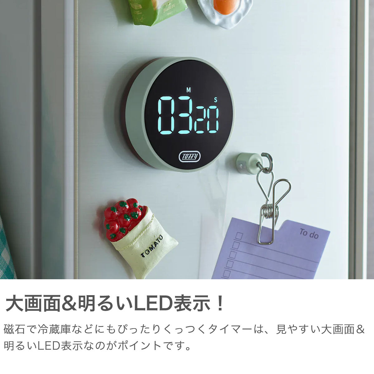 トフィー Toffy 正規品6ヶ月保証 トフィー タイマー 勉強 音 無音 Toffy おしゃれ かわいい 音量 調節 大画面 LED表示 カウントダウン カウントアップ 磁石付き 大画面ダイヤルタイマー K-KU22 【返品不可商品】 （PALEAQUA） PALEAQUA