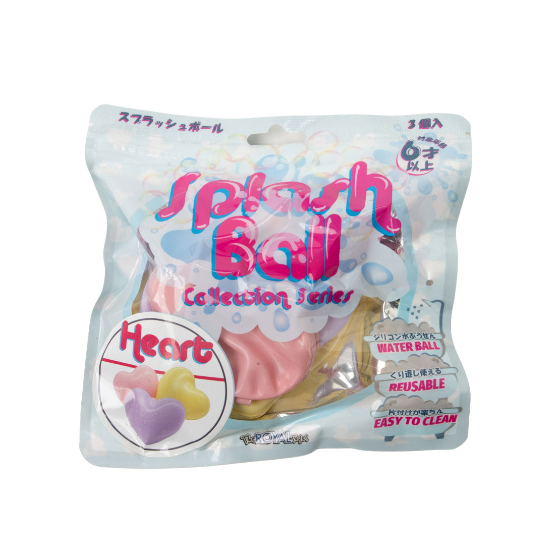 ロイヤルトイズ The ROYAL Toys スプラッシュボール 3個入り シリコン水風船 （ハート） ハート