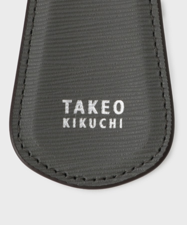 タケオキクチ TAKEO KIKUCHI 【リップル】レザー巻きシューホーン＆4連キーホルダー【返品不可商品】 （チャコールグレー(014)） チャコールグレー(014)