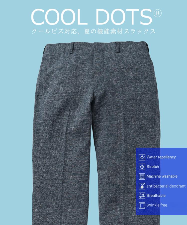 タケオキクチ TAKEO KIKUCHI 【抗菌防臭】COOL DOTS（R）ドビープリント パンツ （ブラック(019)） ブラック(019)