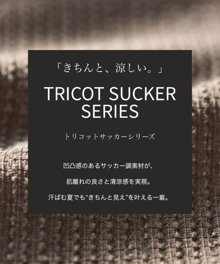 タケオキクチ TAKEO KIKUCHI 【通気性】トリコットサッカー 7分袖シャツ （ミントグリーン(021)） ミントグリーン(021)